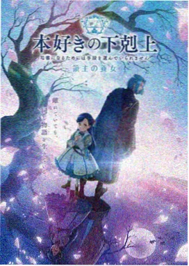 回复术士第4话