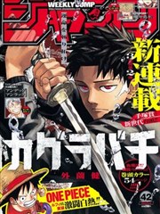 回复术士漫画卷2